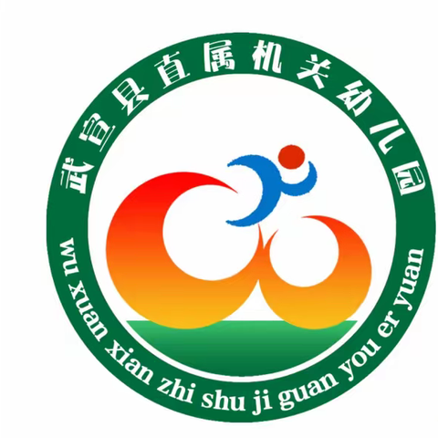 武宣县第一幼儿教育集团城东园区—空中微课堂