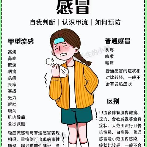 均口镇中心幼儿园预防传染病致家长的一封信