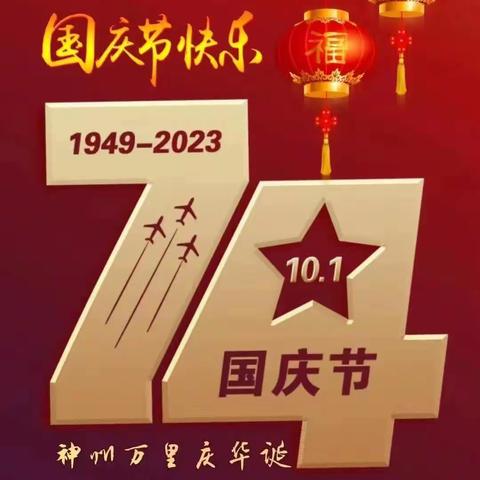 现代诗《今天，请为祖国庆生》