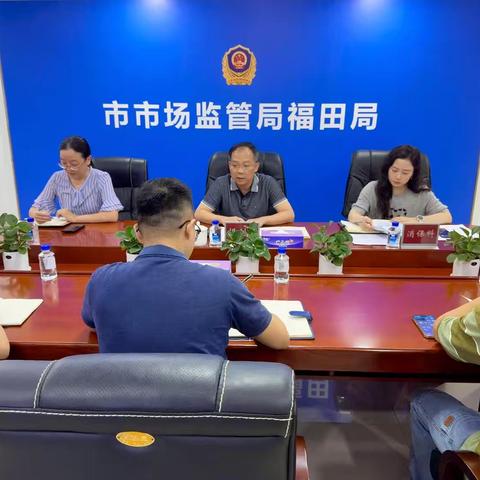 福田局召开民生诉求质效提升专题会