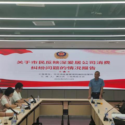 福田局参加区“每周一评”现场评议再获满分