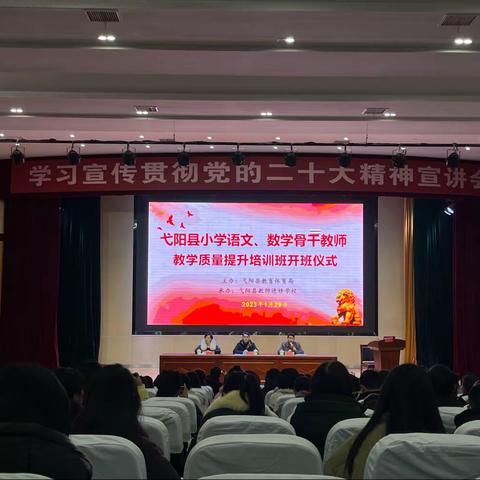 向课堂要质量，创高效课堂——弋阳县小学语文、数学骨干教师培训心得