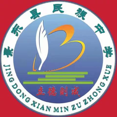 2021年寒假景东民中致家长的一封信