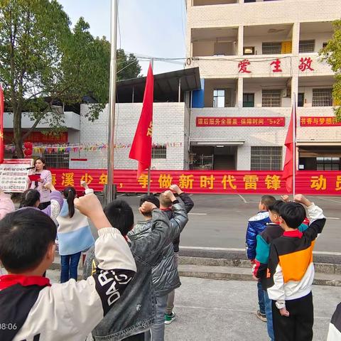 “梅溪少年，争做新时代雷锋”动员大会