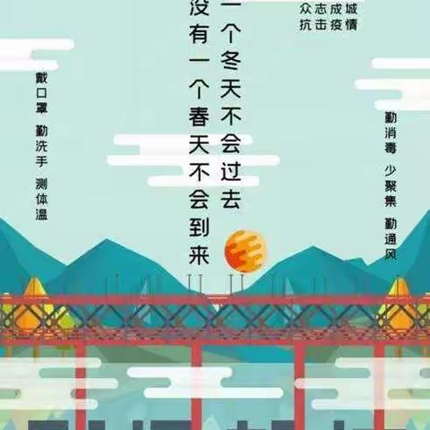 七色光幼儿园“亲子共抗疫，携手共成长”我们在一起