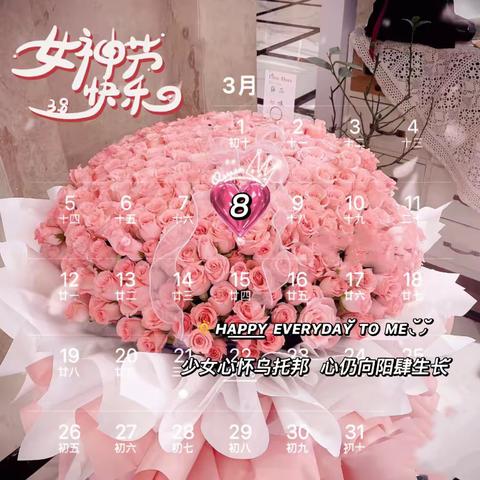 致敬了不起的“她”