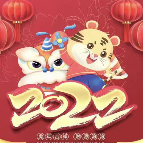 段潭初级中学寒假放假通知