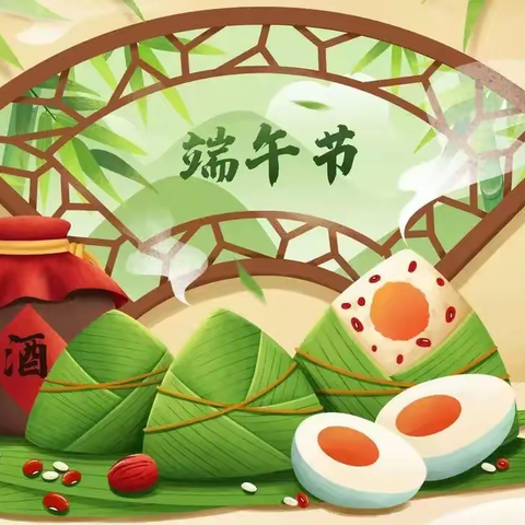 丰城市段潭初级中学端午放假及安全提示