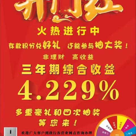 存款就选农商行！陕州农商银行府前分理处欢迎您来存款！