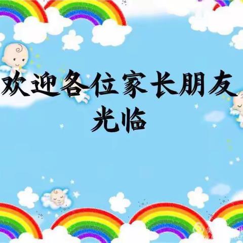 大手拉小手，家园齐步走——小二班家长会邀请函