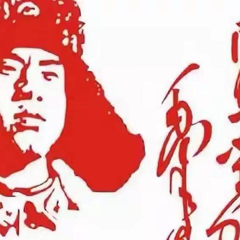 学习雷锋，我们在行动！—2102