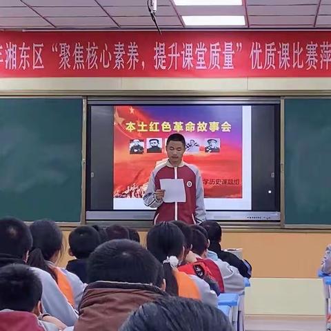 [课题动态五]弘扬红色文化，讲述红色故事一一萍钢中学“本土红色革命故事会”