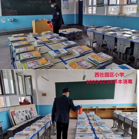 西社园区小学——停课不停学，我们在行动！
