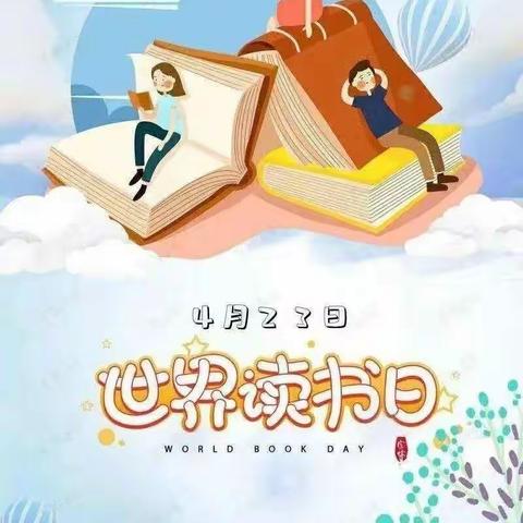 “春暖花开日，正是读书时”——新密市直二幼大四班开展“世界读书日”活动