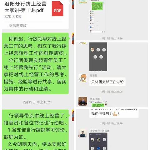 线上经营我先行，青年贡献“金点子”