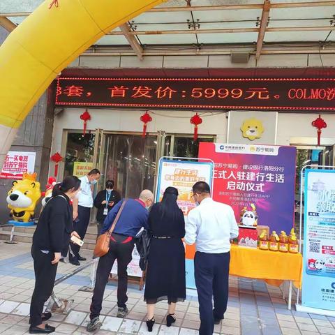 南昌路支行联合苏宁易购开展信用卡营销工作