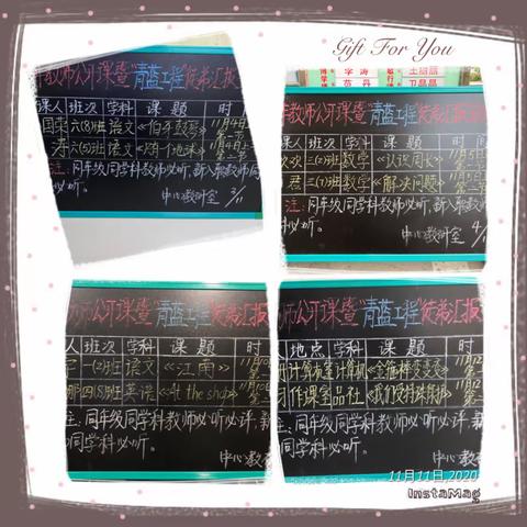 师徒结对展成果      青蓝携手齐共进——淮海小学课堂教学改革系列活动之“青蓝工程”徒弟汇报课活动