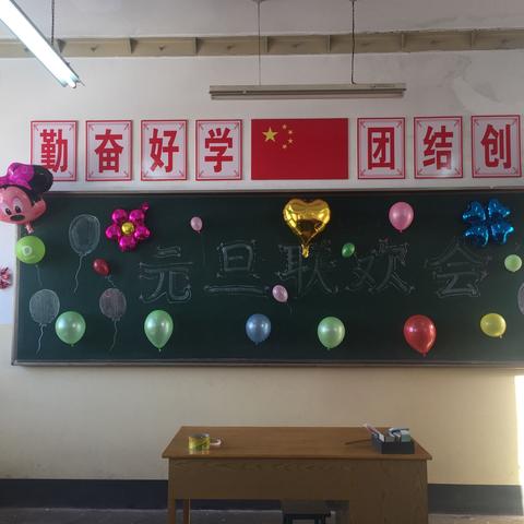 欢乐童年    喜迎元旦