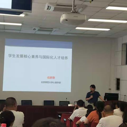 学生发展核心素养与国际化人才培养