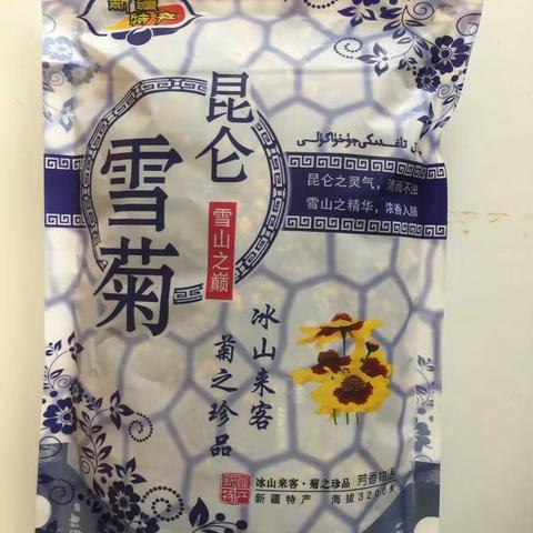 雪山仙客
