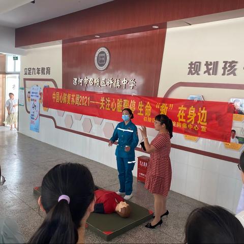 召陵区许慎中学“心肺复苏进校园”活动