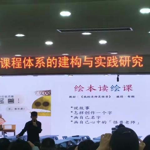 12岁以前的语文，两岸和香港教育研讨会——12月南京学习之旅