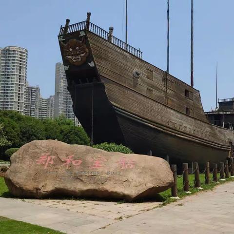 龙江宝船厂遗址，永乐大帝造大船的地方