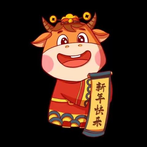 喜迎新年之准备篇——中四班