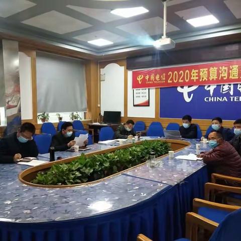 安化分公司开展2020年党委理论中心组(扩大)学习会