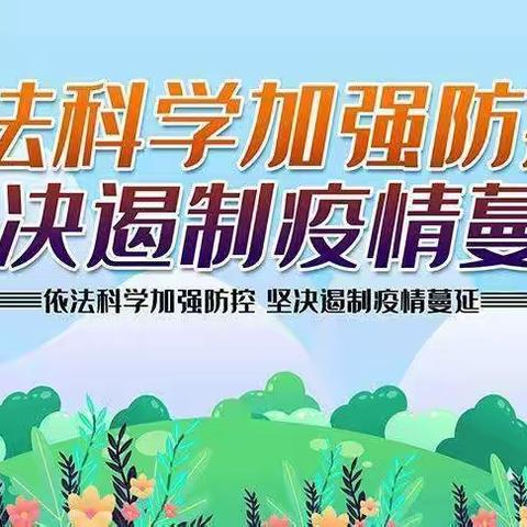 抗击疫情 你我同行