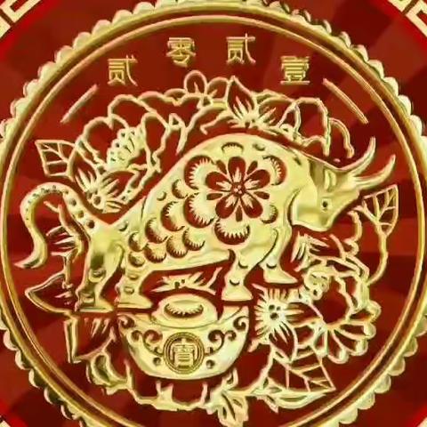 侯马市老来福养老院2021新春寄语