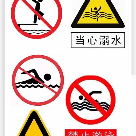 防溺水！防溺水！防溺水！———黄铎堡镇白河小学致家长一封信