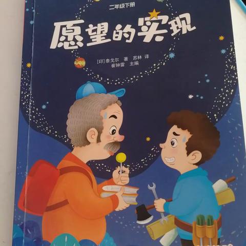 东盛小学一年四班李星汉《家庭读书会》第二十四期