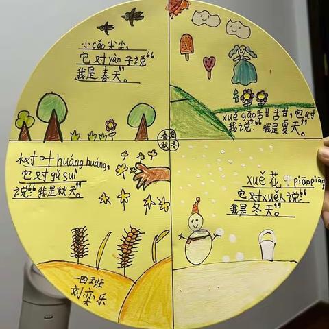 诗润童心，缤纷四季——经开区锦程小学一年级语文学科活动