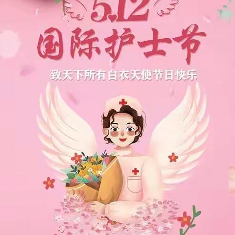 守护天使，你最美丽——智多星幼儿园护士节美篇