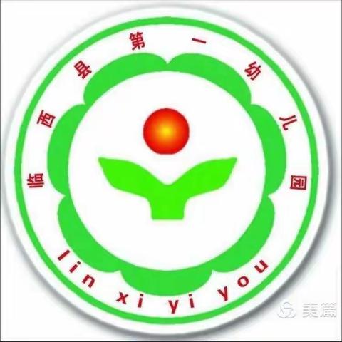 苗一班“三•八”节主题活动—爱心献妈妈