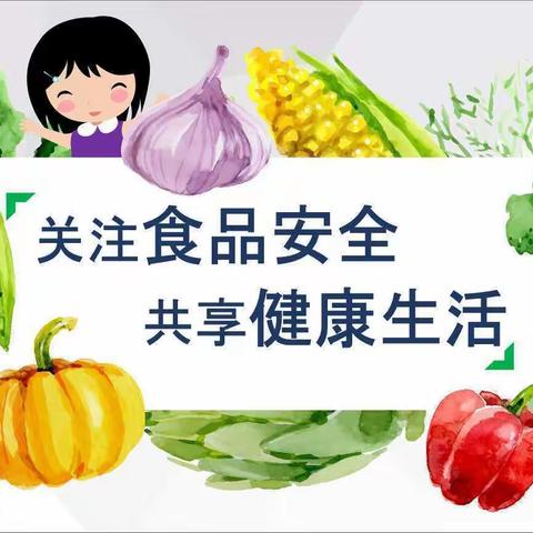 🍎美好“食”光，安全相伴🍎———武功镇新寨幼儿园食品安全演练