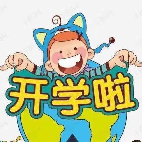 安博幼儿园2022年秋季——“如约而至，快乐开学”博学班第一周美篇