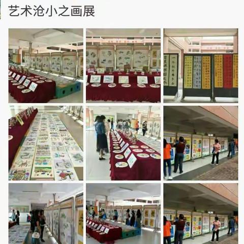 高明区沧江附小第七届高效课堂展示活动暨社团成果展实录