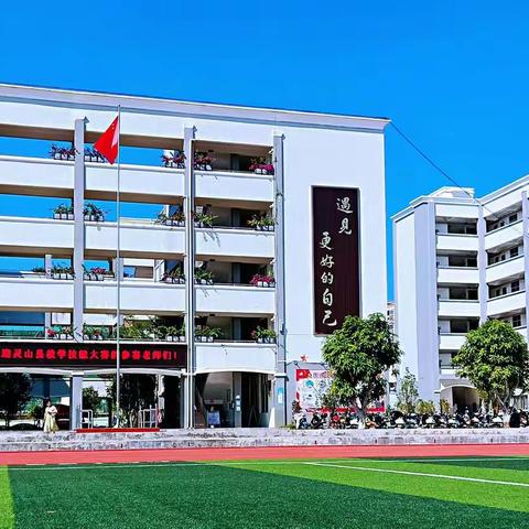 携手信息技术2.0，助力“双减”促高效——灵城四中承办2021年能力提升工程2.0钦州市“送教到校”指导活动