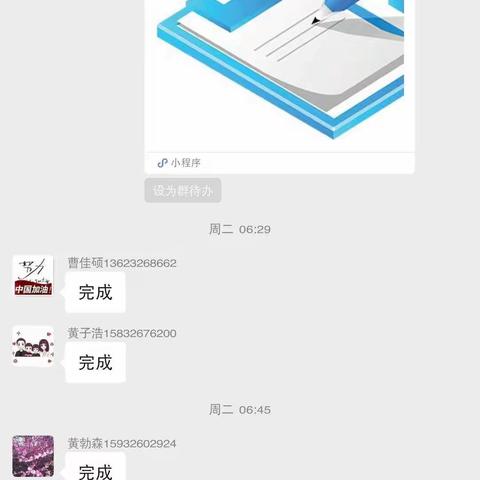 贾各庄中心校六年级寒假美篇