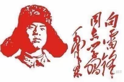 “学习雷锋精神，从我点滴做起”—长城小学二(2)班学雷锋系列活动