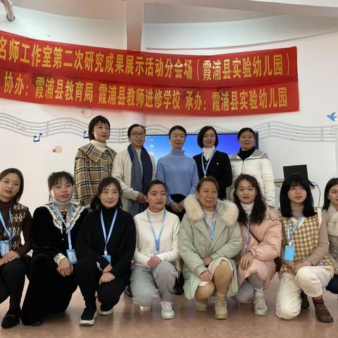 聚力高效  融合共长——宁德市小学幼儿园名师工作室第二次研究成果展示活动
