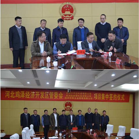 聚力招商突破    聚焦科技产业     ——经济开发区举行科技项目集中签约活动