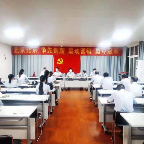 北京路支行召开“抗疫情，当先锋，提品质，创佳绩”主题党日活动