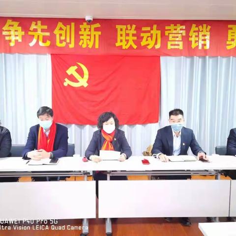 北京路支行“迎佳节、暖新春，党建引领创辉煌”主题党日活动