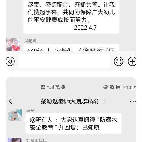 “珍爱生命—严防溺水”西龙虎峪镇藏山庄中心幼儿园春季防溺水主题教育