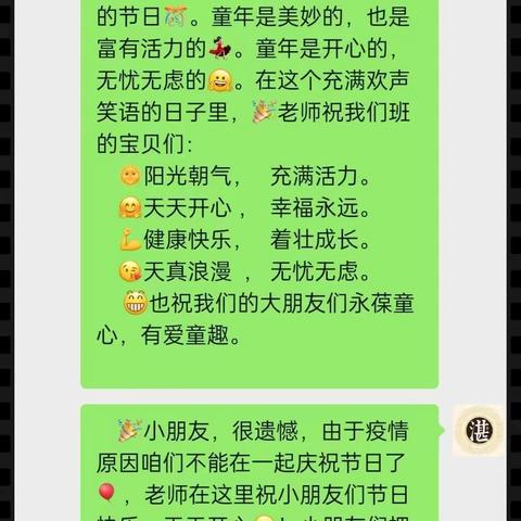 别样六一，“童”样精彩，西龙虎峪镇藏山庄中心幼儿园2022年线上六一儿童节活动