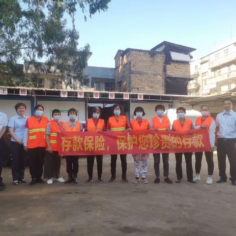 遂溪支行开展“存款保险，走进环卫工人”宣传活动