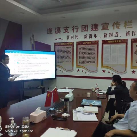 遂溪支行召开2023年首季“兴建旺行”总结表彰暨经营分析会议